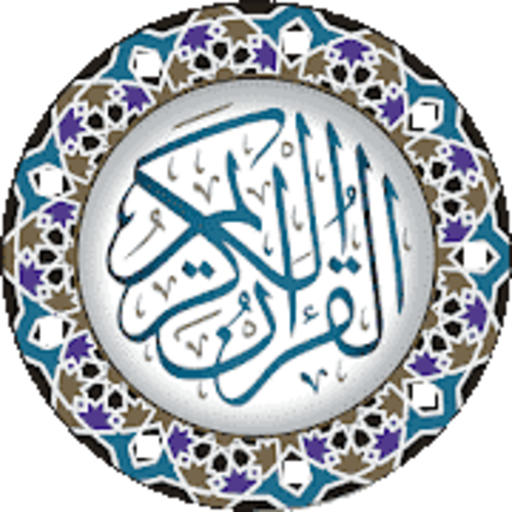 Recited Mushaf pages3 logo