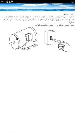 آموزش برق صنعتی