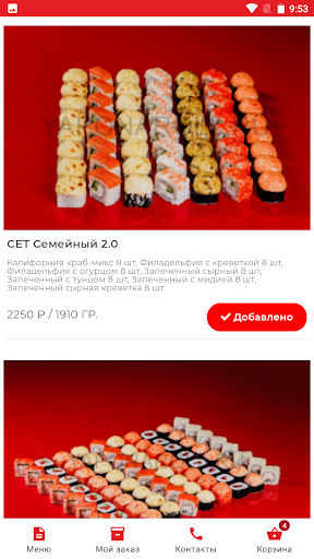 Япона Ролл Screen 3
