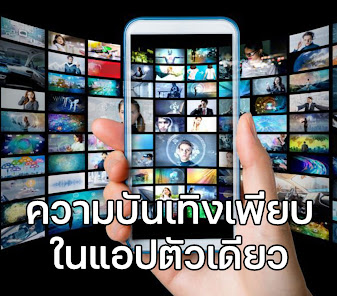 Captura 7 ช่องวันออนไลน์ - 31HD ภาษาไทย android