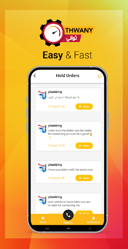 Thwany supplier Screen 3