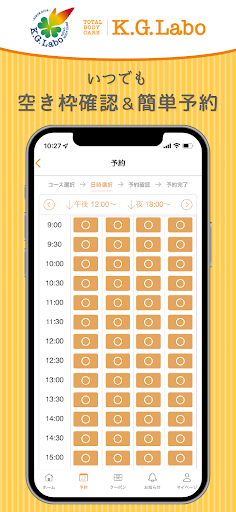 K.G.Labo 公式アプリ Screen 3