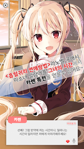 Android application 그녀의 시간 screenshort