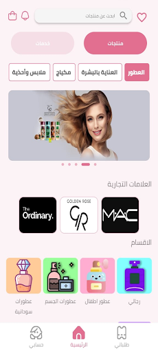 pink moon - بينك موون Screen 2