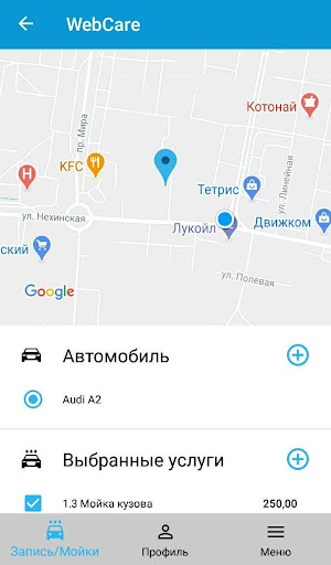 Android application WebCare автомойка screenshort