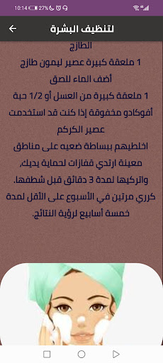 جمالك سيدتي