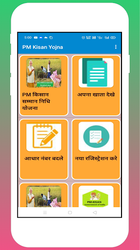 किसान सम्मान निधि योजना  राशन कार्ड सूची 2020
