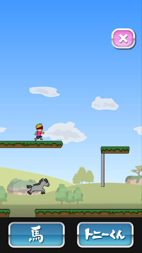 トニーくんとポニーくん Screen 2