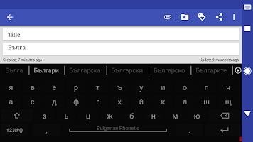 screenshot of Bulgarian for AnySoftKeyboard