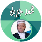 محمد جبريل بدون انترنت icon
