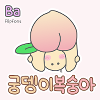 BaHipPeach™ Korean Flipfont