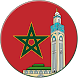 Salat Maroc - اوقات الصلاة في المغرب