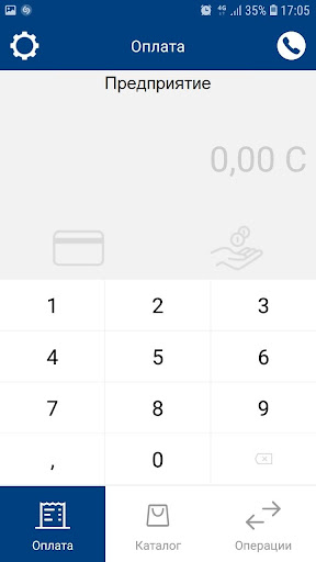 BTB mPOS Screen 2