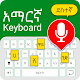 Easy Amharic Voice Keyboard Tải xuống trên Windows
