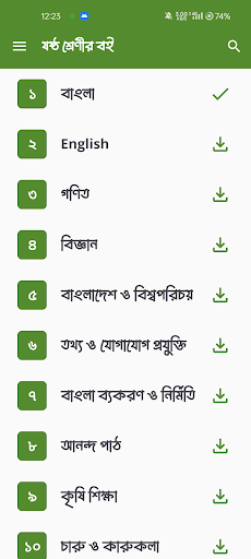 Class 6 Book 2025 Screenshot 1 - AppWisp.com