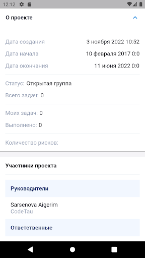 View project Screen 2