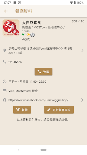 VeganBear Screen 2