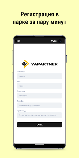 Япартнер Screen 2