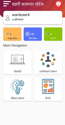 Kaamgaar Setu Screen 3
