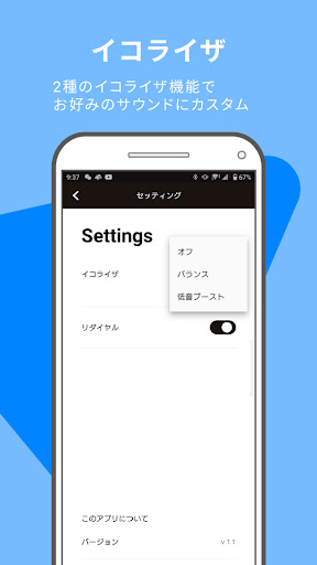 B+COM PLAY APP Screen 3