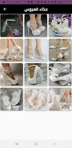 Bride outfits