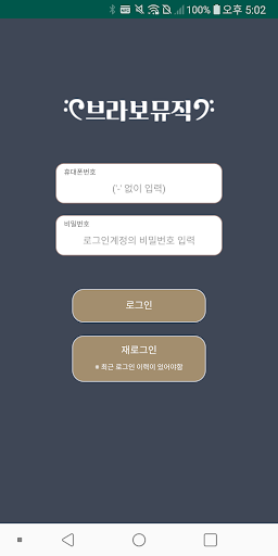 Android application i앨범매니저 screenshort