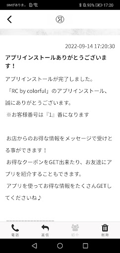 【公式】RC by colorful Screen 2