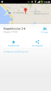 Send To GPS Screenshot