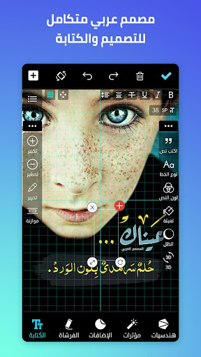Android application المصمم العربي - كتابة ع الصور screenshort