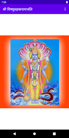 Vishnu Sahastra Namavaliのおすすめ画像1