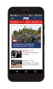 Radio-televizija Srbije (RTS) Screenshot