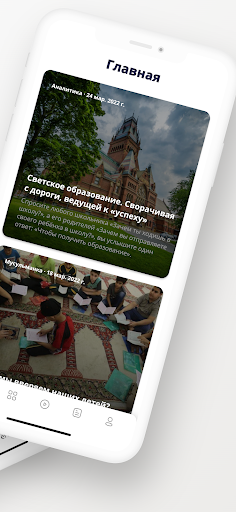 Даруль Фикр Screen 2
