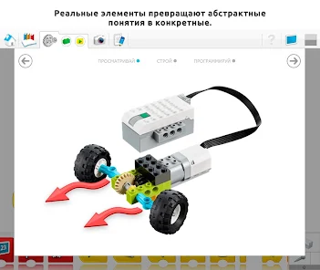 Google Play WeDo 2.0 LEGO Education