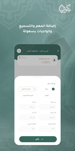 راصد الحلقات Screen 3