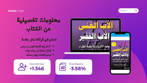الأب الغني والأب الفقير Screen 2