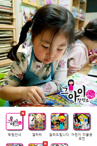 그아이 창작소 Screen 3