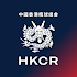 HKCR Ticketing