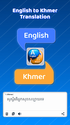 English to Khmer Translator Screen 3