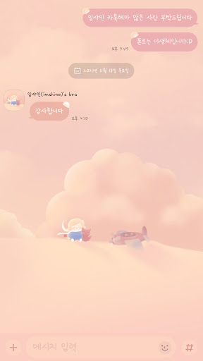 Little prince & desert theme screenshot 3