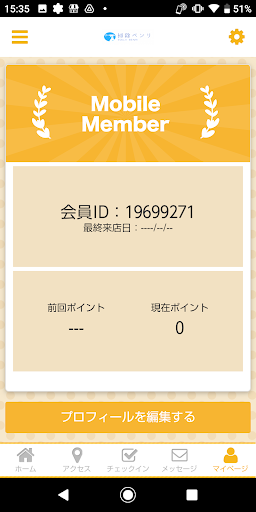 掃除ベンリ Screen 3