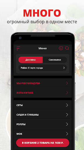 Android application Ресторан Yodje screenshort