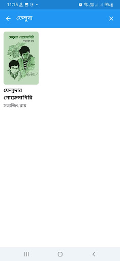 Rahasya Romancha Screen 3