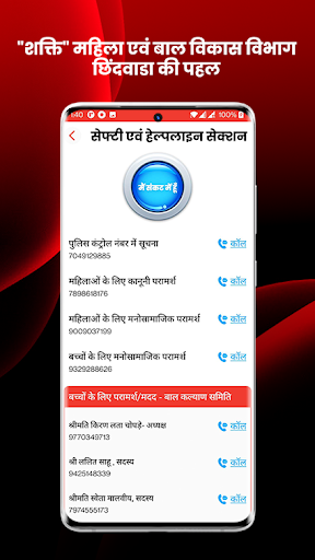 Shakti App