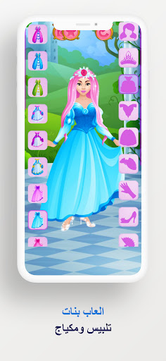 العاب بنات وتلبيس مجوهرات 2022