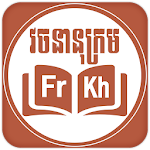 French Khmer Dictionary Apk
