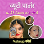 Beauty Parlour Course App