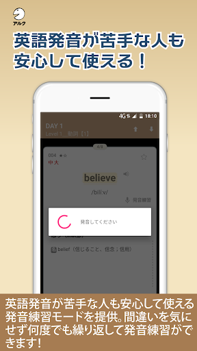 キクタン Entry 2000 聞いて覚えるコーパス英単語 Screen 3