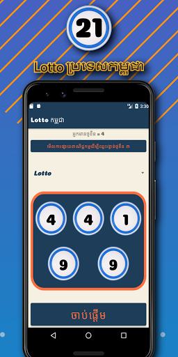 Android application Lotto Cambodia Predictions screenshort