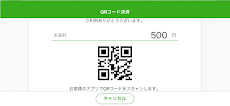 FamiPay店舗用アプリのおすすめ画像2