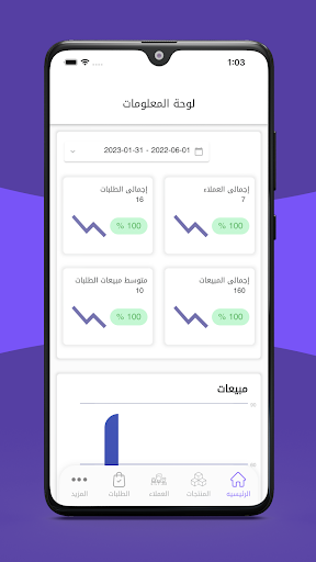 Android application Markatty Merchant ماركاتي screenshort